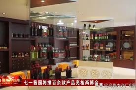 七一酱园将携百余款产品亮相商博会图片