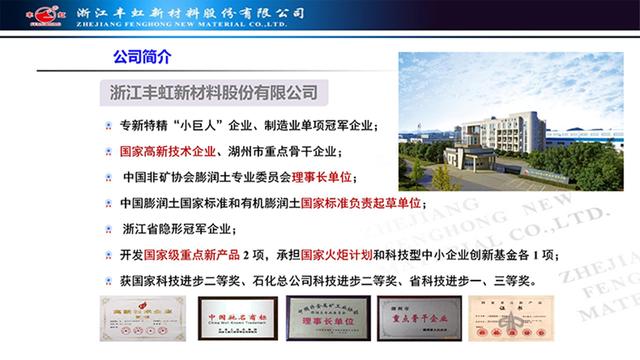 丰虹 纳米有机蒙脱土DK5 含胺基羧基可原位聚合