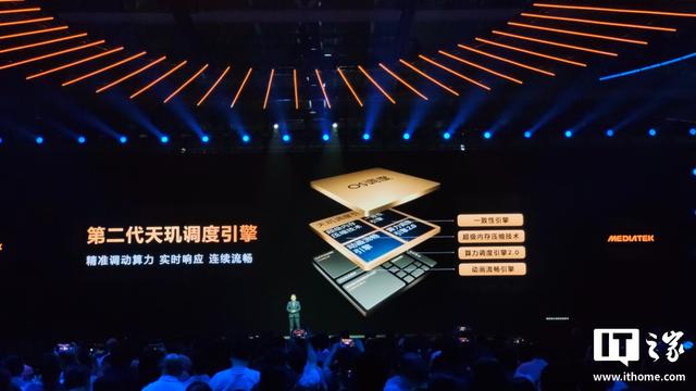 联发科天玑9500旗舰手机处理器发布