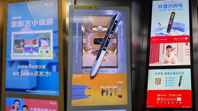 电梯里的教育广告又多起来了,这次的主角是教育智能硬件