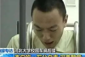 “我爸是李刚”的李启铭：入狱6年后重返社会，父亲拒见企业不要图片
