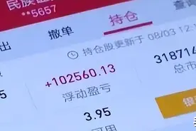 上海某账户炒股3月赚17万，警方调查发现，户主竟是58岁的农民工图片