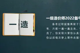 2022年一级造价工程师备考计划+攻略图片