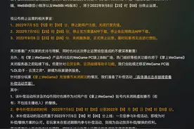 掌上WeGame死了，但没有人替他惋惜图片