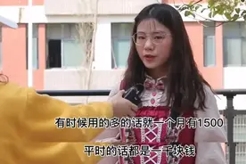 大学生的“生活费等级”，贫富差距较大，多数学生在第二档图片