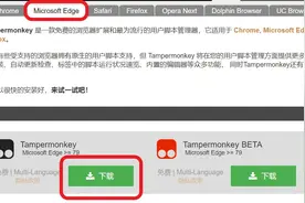 全网最完整Tampermonkey油猴脚本管理器安装教程图片
