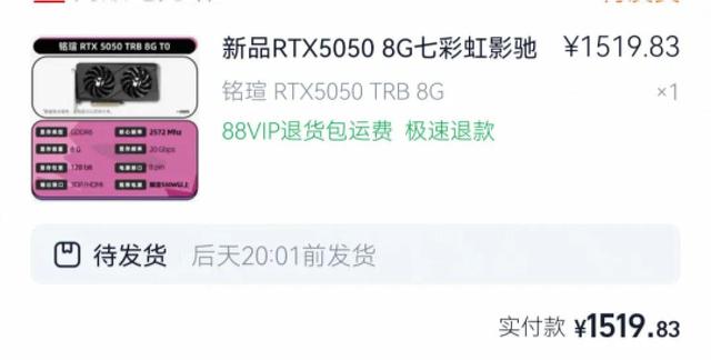 价格没得说，降价后的RTX5050显卡很香