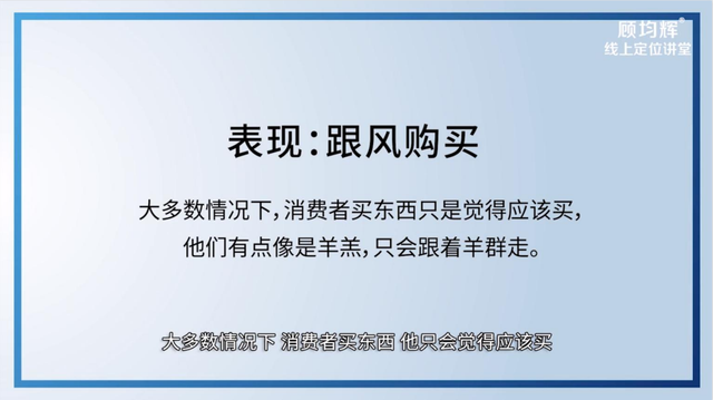 定位大师顾均辉亲授：定位3大方法（完整版129页，建议收藏）
