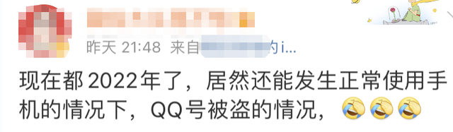 一夜之间，大家都说自己Q号被盗，到底发生了什么？