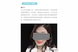 女硕士网上相亲却被评论区盖楼指认传销 ，当事人回应图片