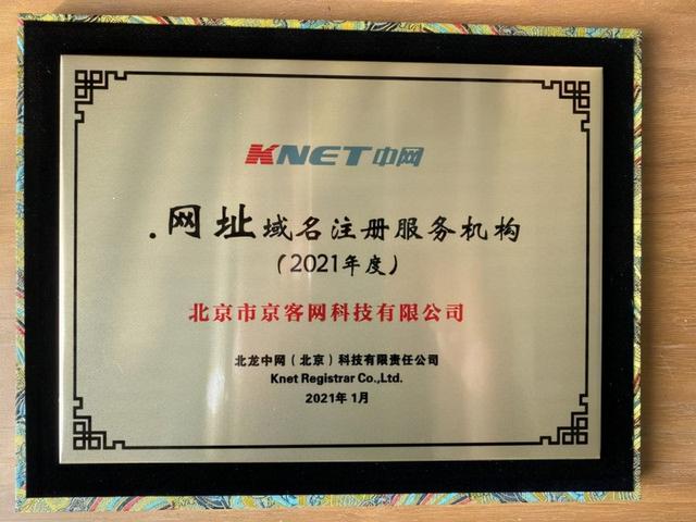 恩平市海天电子科技有限公司启用中文域名：海天电子.网址域名