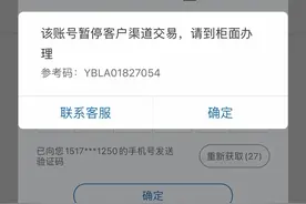 银行卡解冻只能在开户行办理吗？图片