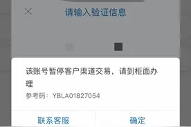 银行卡解冻只能在开户行办理吗？图片