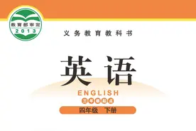 小学英语 四年级下册（北师大版） 2025春版 电子课本 快收藏 随时看图片