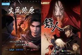 《火凤燎原》《镖人》动画化，漫画神作比网文更难改？图片