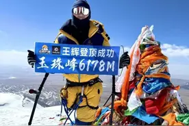 用一条腿“丈量”高山的邯郸小伙，成功登顶6178米青海玉珠峰图片