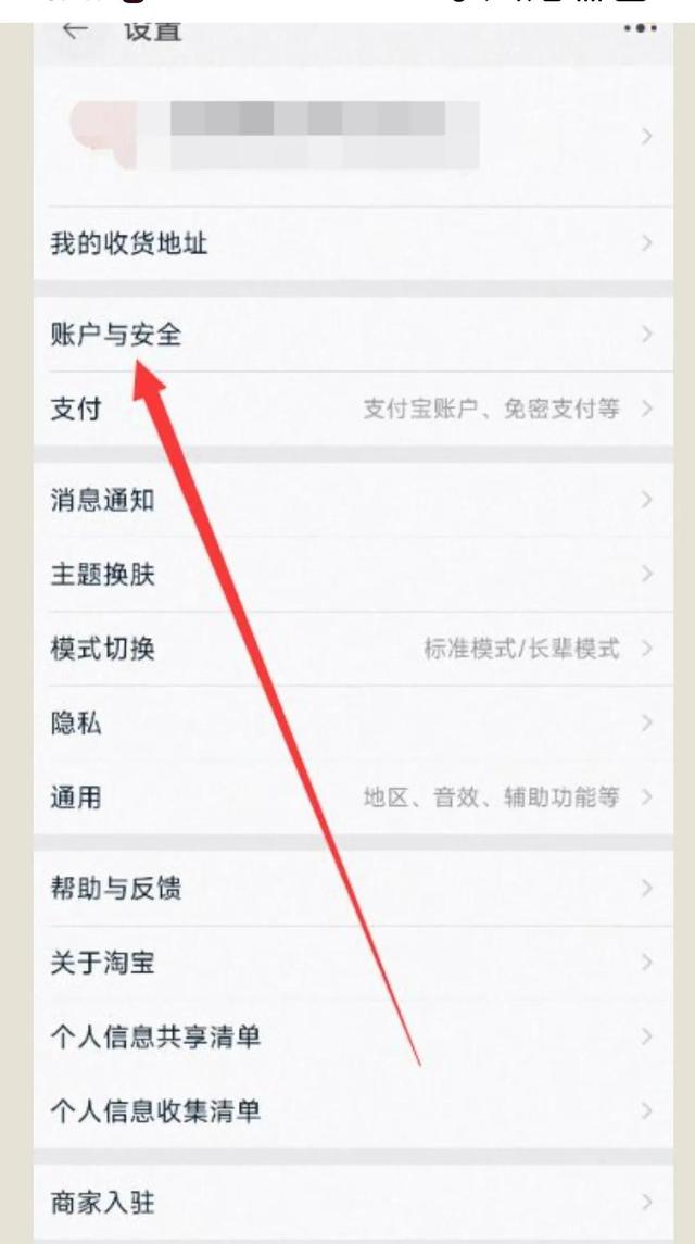 噩梦，淘宝被其他人使用了