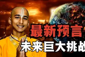 印度神童阿南德再出山，对2023年做出“6大预言”，真的可信吗？图片