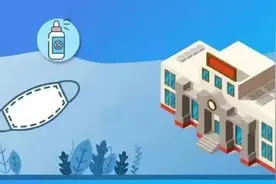 教育部发布学生疫情防控期间学习生活健康指南图片