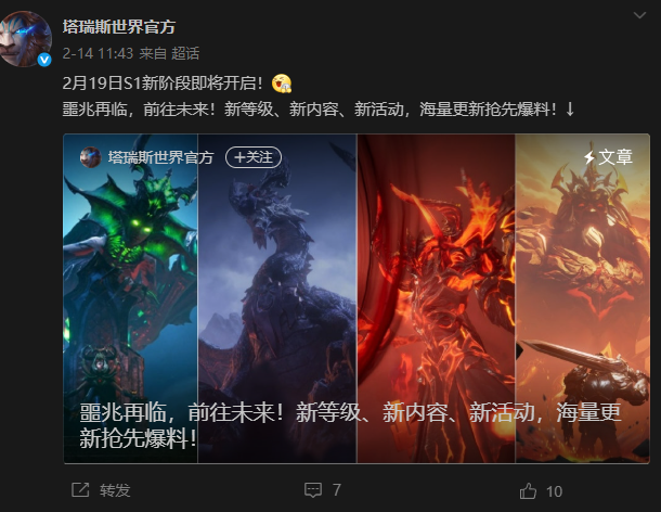 对标魔兽失败！腾讯版“魔兽”运营一年多后，宣布国际服凉凉