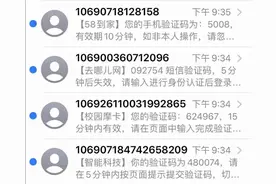 要不了多久，短信验证码或许就要被淘汰了图片