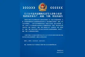 关于公开追查追缴陈宪清等人恶势力犯罪集团案涉案房产、商铺、车辆、股权的通告图片