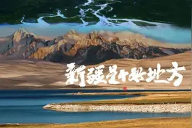 王建新：共赴大美新疆壮丽山川、璀璨人文之约图片