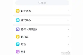 QQ上线结伴功能，“每一届”年轻人都不愿错过图片