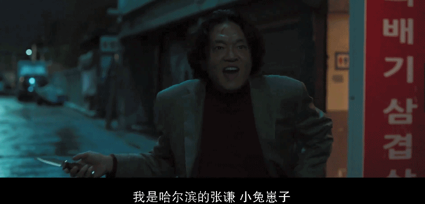 尺度创新高，19禁动作爽片太刺激！千万韩国人正爱上这哈尔滨男人