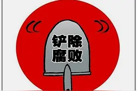 李秋平之下竟有多名副县长，41个局级单位，12个乡镇图片