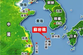 苏岩礁对于中国有多重要？被韩国强占21年的暗礁，如今怎么样了图片