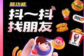 全力押注电商，抖音的这一天终于来了图片