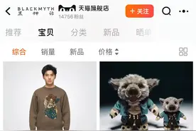 天猫“黑神话官方旗舰店”正式开业图片