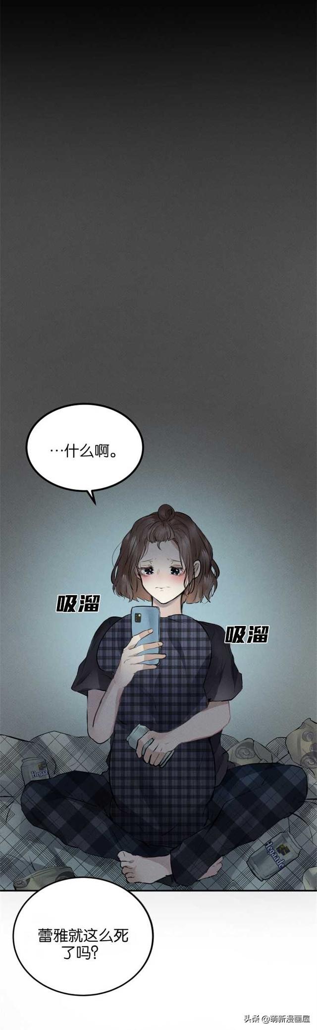 「漫画」韩漫-我们解除婚约吧 1-2