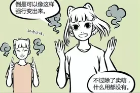 非人哉：四个耳朵的九月你见过没？感觉好怪哦图片