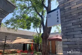 今天的话题，从一座北京小院开始……图片