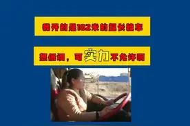 牛！开102米超长挂车的，竟是女司机，她想低调，可实力不允许啊图片