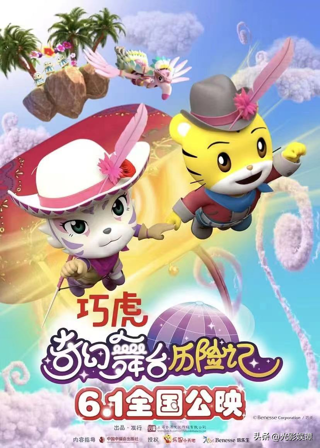 《天空之城》《哆啦A梦》《巧虎历险记》3部动画片齐聚六一大银幕