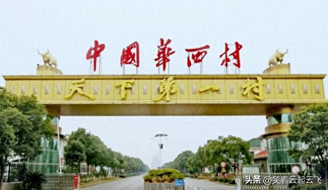 华西村博物馆(江阴华西博物馆活动内容)