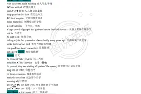 新概念英语笔记：第二册核心词汇句型结构，系统整理图片