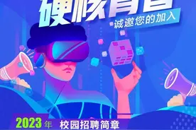西安核设备有限公司2023年校园招聘开始图片