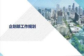 营销总监的作用：组建企划部图片