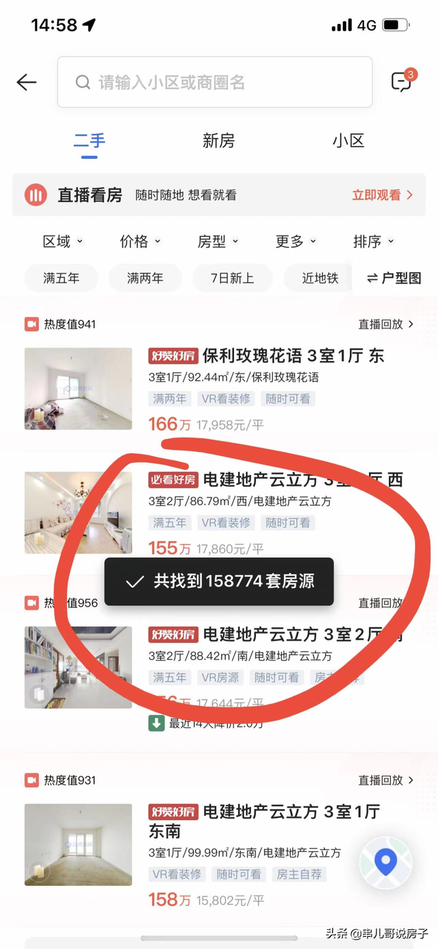 成都新政出台，购房人要调整思路了