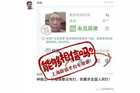 钟南山一针新冠疫苗都没打？真相涉及所有老人...图片