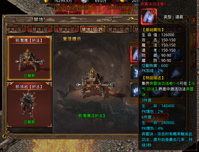 烈焰皇朝赏金传奇暗黑先锋雷霆传说远古禁地攻略三端互通下载辅助