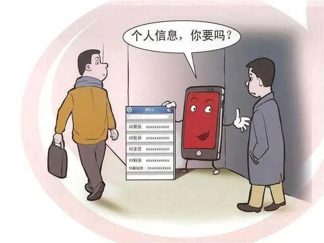 多名官员手机遭攻击！这些手机保密知识需谨记