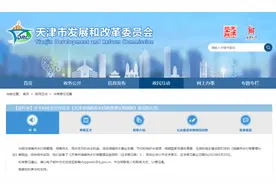 事关水费！天津拟发布最新细则！图片