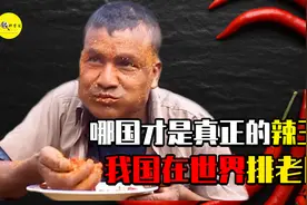 盘点最能吃辣的国家，我国能排到第几名？真相颠覆你认知图片