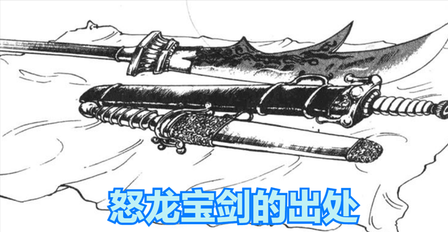 街机《三国志》“很黄很暴力”的漫画剧情，刘皇叔靠处子之身起家