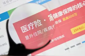 只要48元一年，还不限社保报销的百万医疗险？真有这么划算？图片